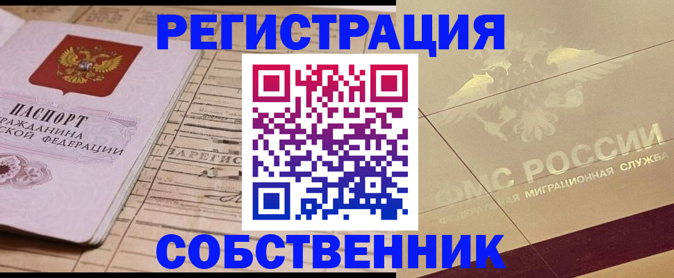 прописка поиск в Зеленодольске