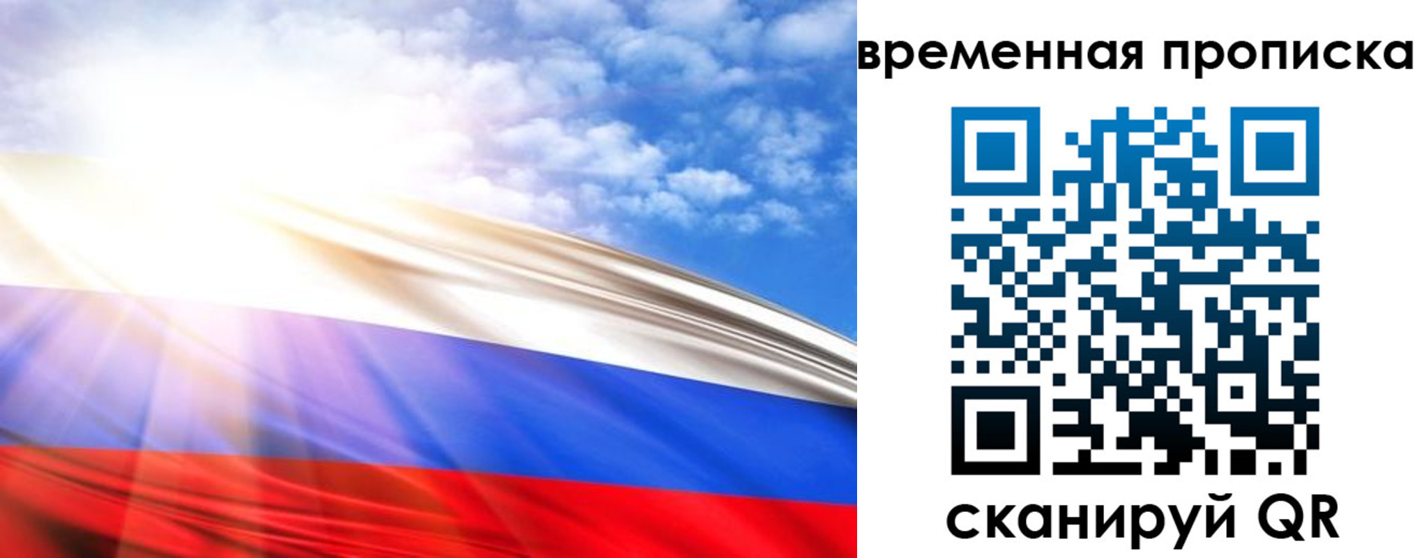 прописка в Зеленодольске