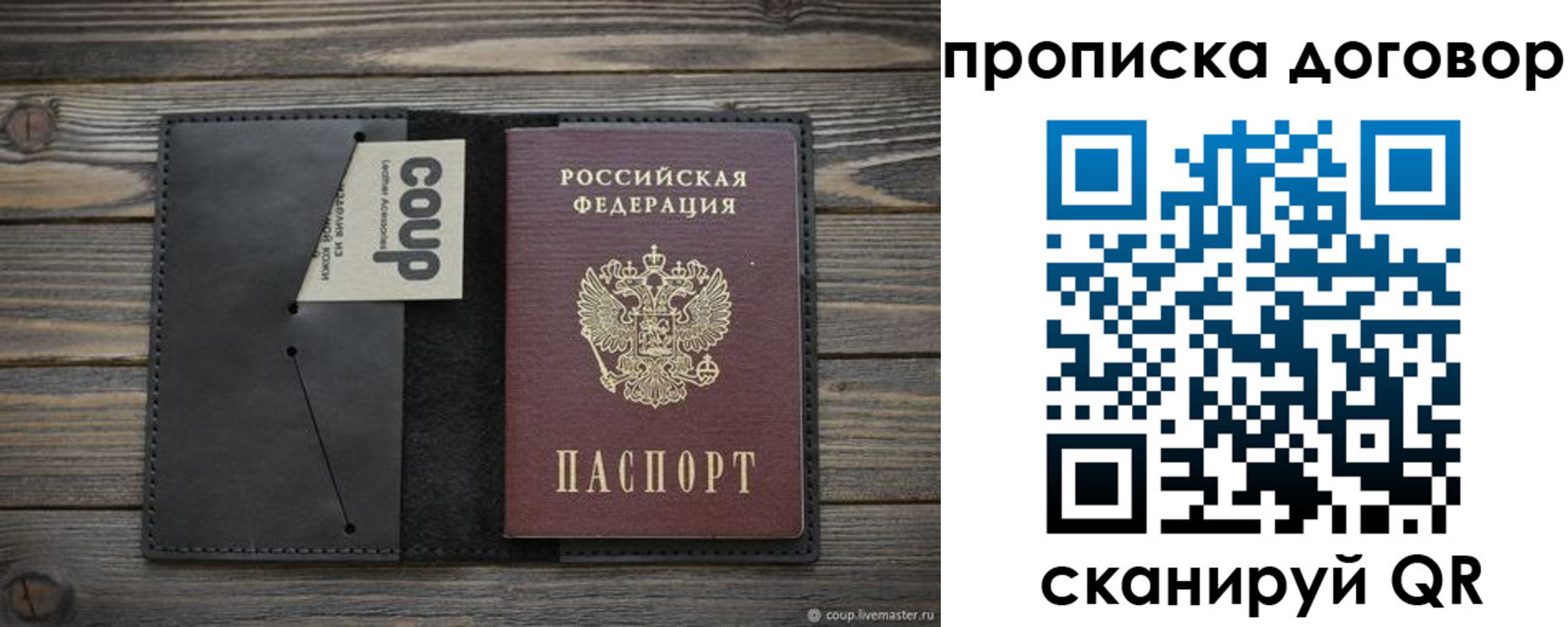прописка регистрация в Зеленодольске