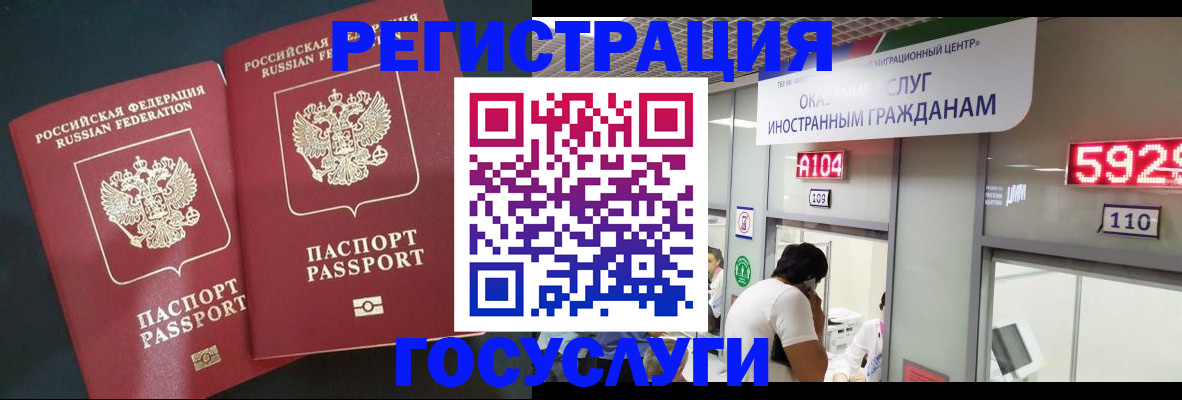 временная регистрация купить в Зеленодольске