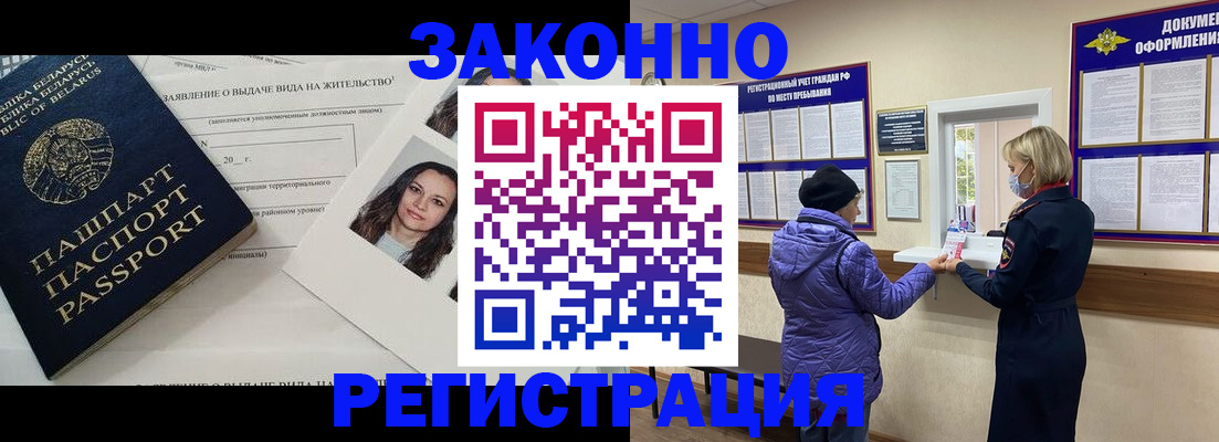 временная регистрация купить в Зеленодольске
