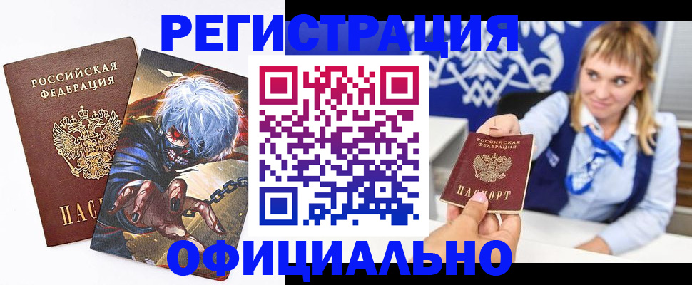 прописка в квартире в Зеленодольске