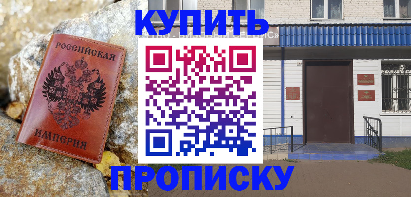 временная регистрация 2025 в Зеленодольске