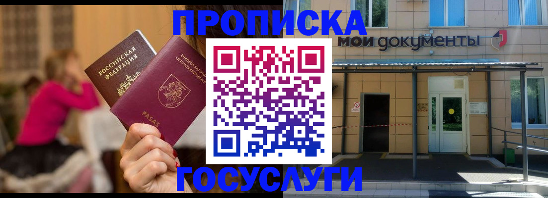 временная регистрация гарантия в Зеленодольске