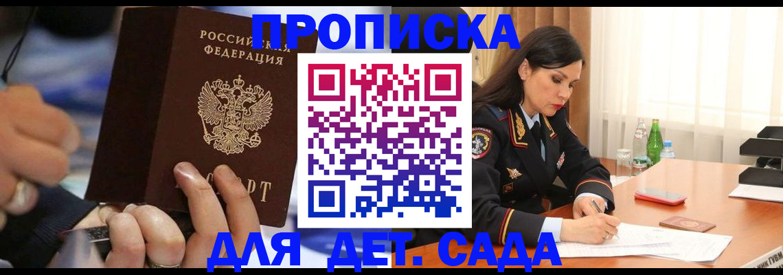 временная регистрация надежно в Зеленодольске
