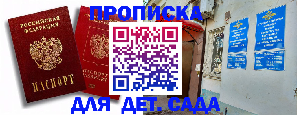 временная регистрация адрес в Зеленодольске
