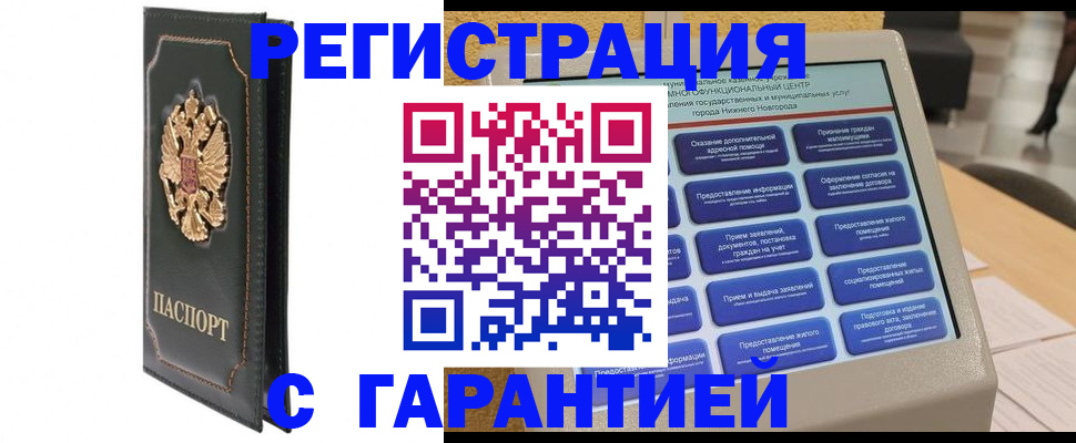 временная регистрация надежно в Зеленодольске