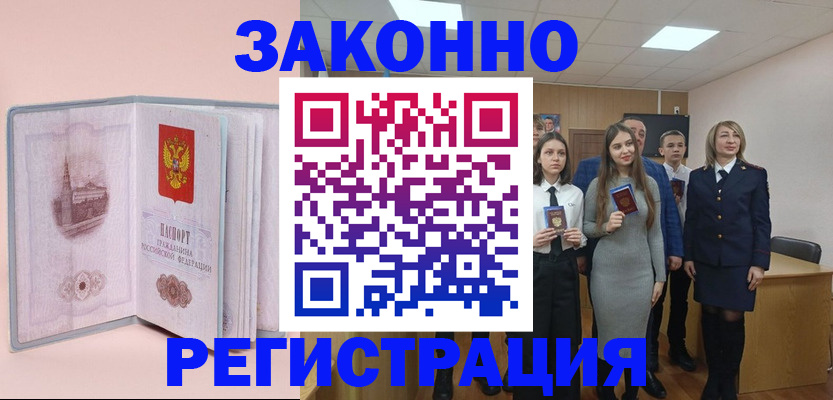 прописка для кредита в Зеленодольске