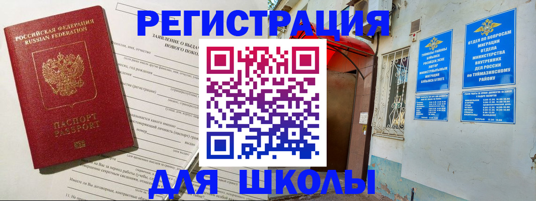 временная регистрация купить в Зеленодольске