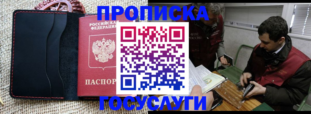 прописка для кредита в Зеленодольске