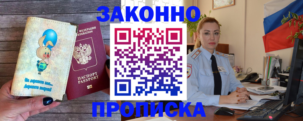 временная регистрация собственник в Зеленодольске