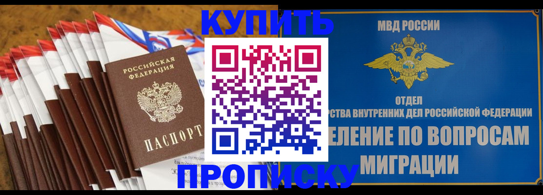 прописка для кредита в Зеленодольске