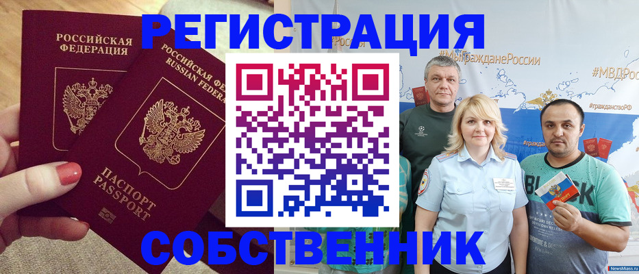 прописка ребенка в Зеленодольске