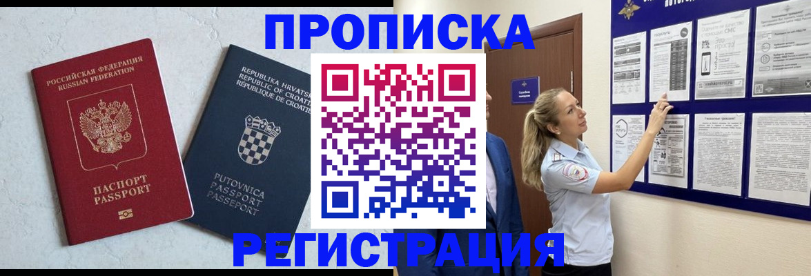 временная регистрация в Зеленодольске