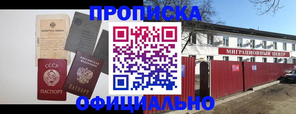 прописка паспорт в Зеленодольске